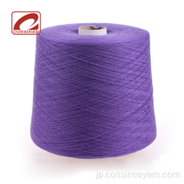 Consinee Best 100 Cashmere Knitting Yarnウール